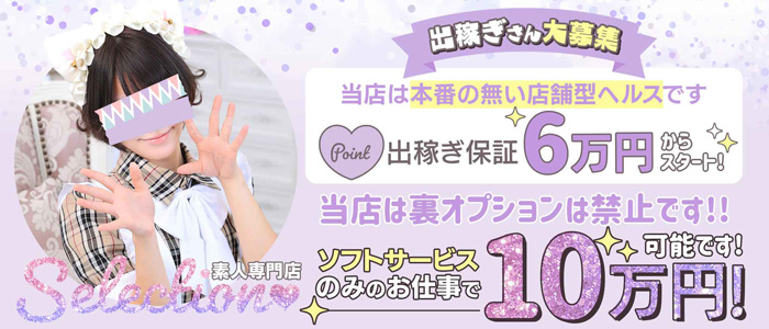 YESグループ Selectionの出稼ぎ求人画像