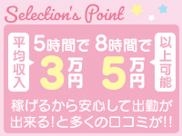 YESグループ Selectionで働くメリット1