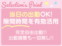 YESグループ Selectionで働くメリット2