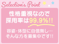 YESグループ Selectionで働くメリット5