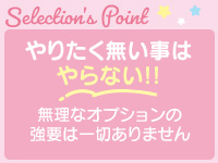 YESグループ Selectionで働くメリット6