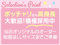 YESグループ Selectionで働くメリット7
