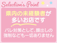 YESグループ Selectionで働くメリット8
