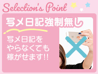 YESグループ Selectionで働くメリット3