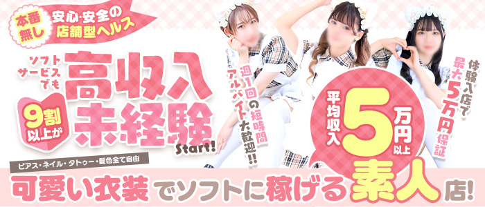 YESグループ Selectionの求人画像