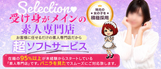 YESグループ Selection
