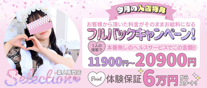 YESグループ Selection