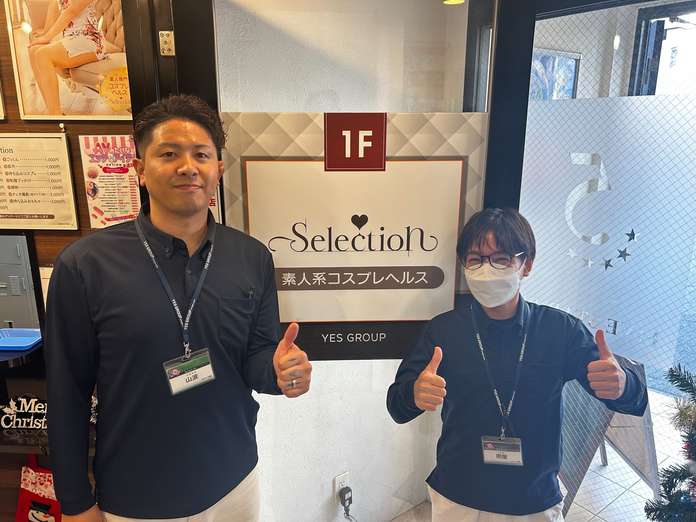 YESグループ Selectionの店長・スタッフ画像1
