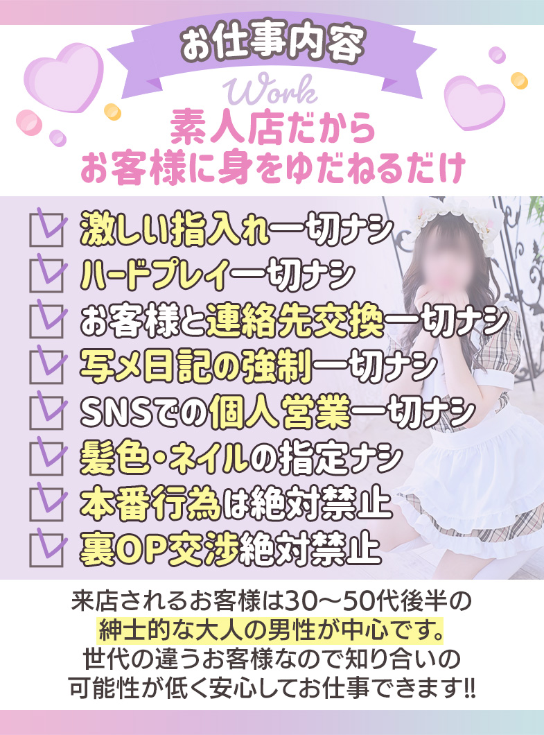 YESグループ Selectionの待遇画像1