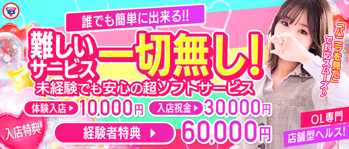 バッドカンパニー 福岡（YESグループ）の求人画像