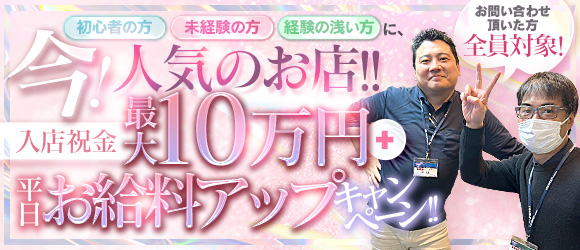 バッドカンパニー 福岡（YESグループ）の求人画像