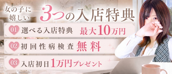 バッドカンパニー 福岡(YESグループ)の求人画像