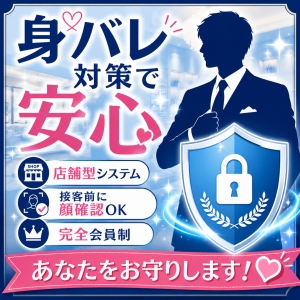 【身バレ対策もバッチリ！】顧客管理はお店がしてくれる？！のアイキャッチ画像