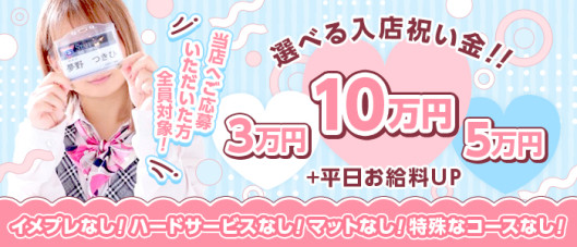 バッドカンパニー 福岡(YESグループ)