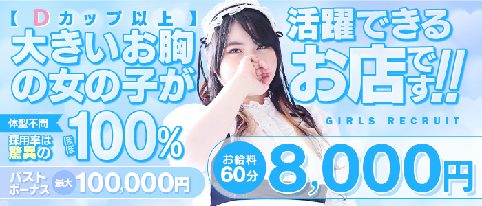 グラマーグラマー（YESグループ）の求人画像