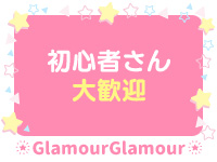 グラマーグラマー（YESグループ）で働くメリット4