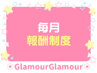 グラマーグラマー（YESグループ）で働くメリット7