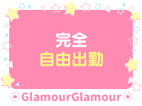 グラマーグラマー（YESグループ）で働くメリット9