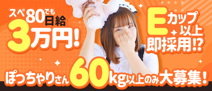 グラマーグラマー(YESグループ)の求人画像