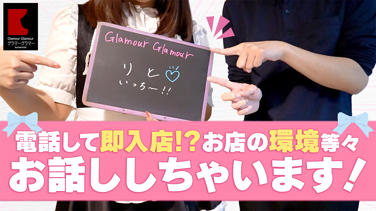 グラマーグラマー（YESグループ）に在籍する女の子のお仕事紹介動画