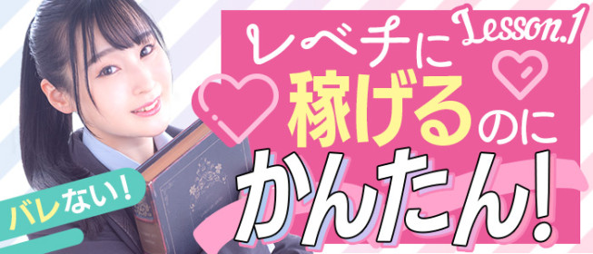 博多の店舗型ヘルス求人 バニラ で高収入バイト