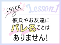 Lesson.1福岡校（YESグループ）で働くメリット4