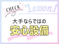 Lesson.1福岡校（YESグループ）で働くメリット6