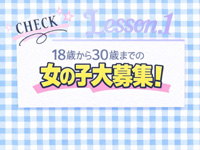Lesson.1福岡校（YESグループ）で働くメリット1