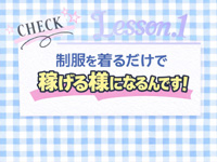Lesson.1福岡校（YESグループ）で働くメリット2