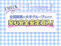 Lesson.1福岡校（YESグループ）で働くメリット3