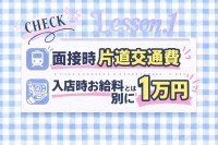 Lesson.1福岡校（YESグループ）で働くメリット5