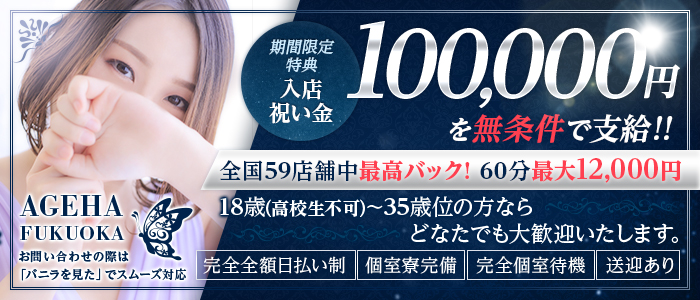 Ageha（YESグループ）の求人画像