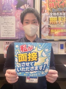 私が面接を担当させていただきます！のアイキャッチ画像