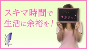 Ageha（YESグループ）に在籍する女の子のお仕事紹介動画