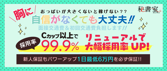秘書室 YESグループ