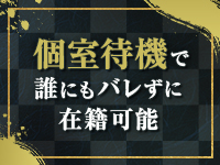華女(YESグループ)で働くメリット6