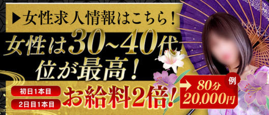 華女(YESグループ)