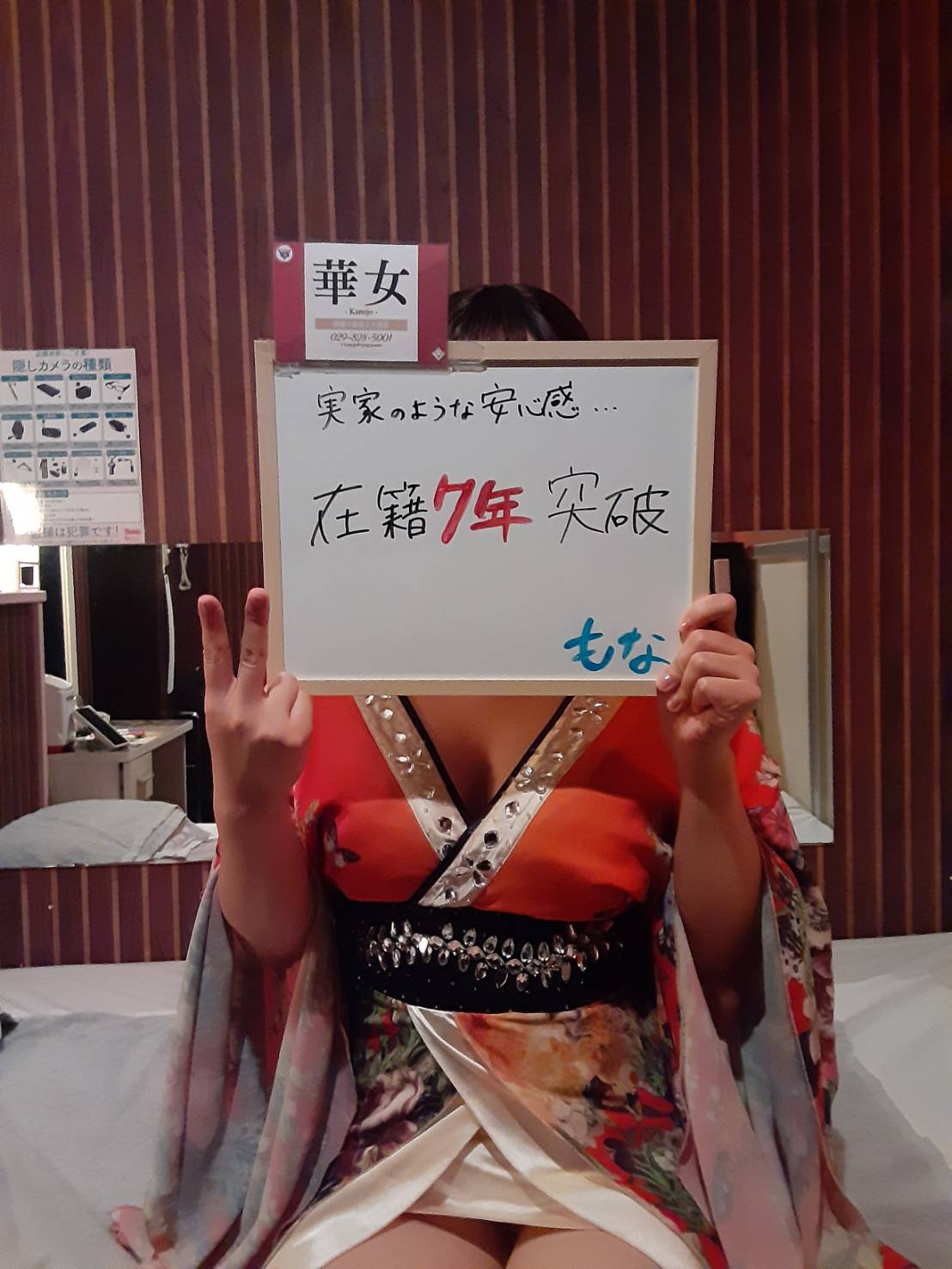 もなさん