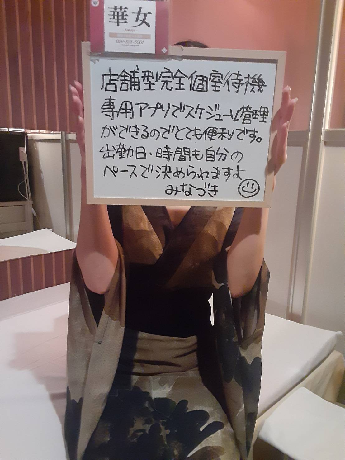 みなづきさん