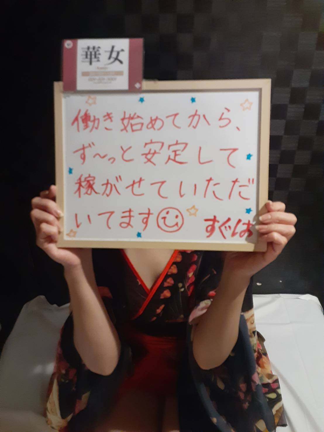 すぐはさん