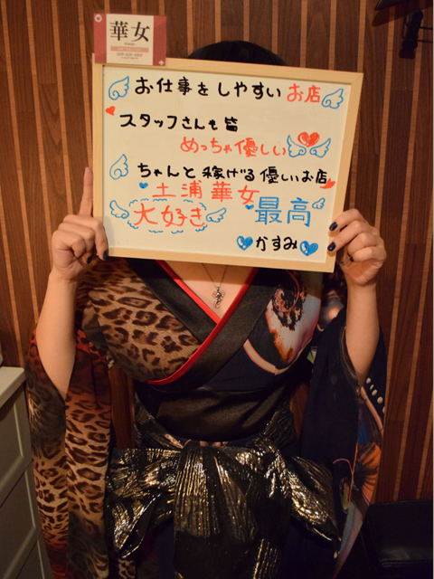 かすみさん