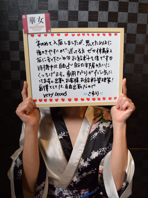 さゆりさん