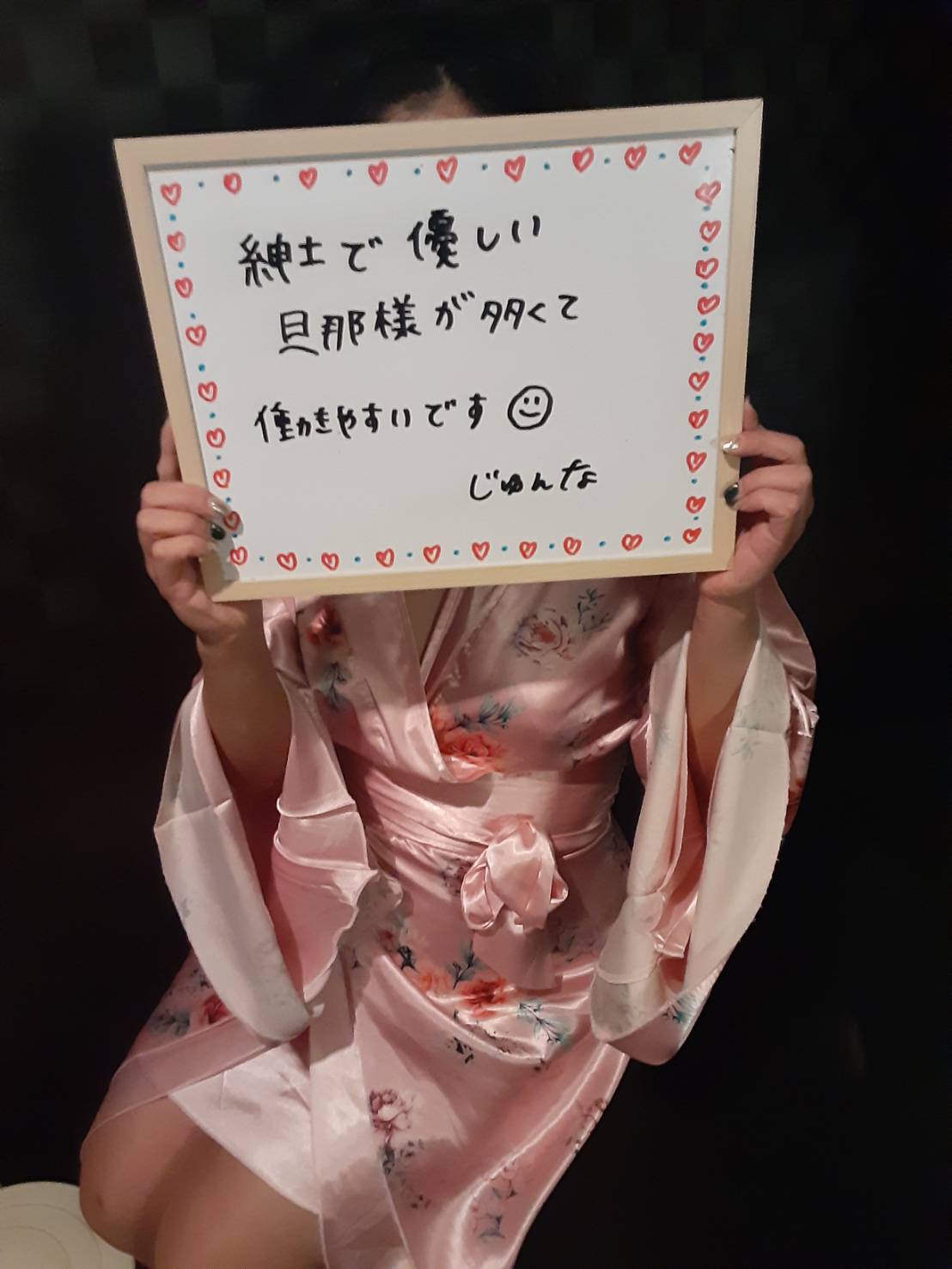 じゅんなさん さん