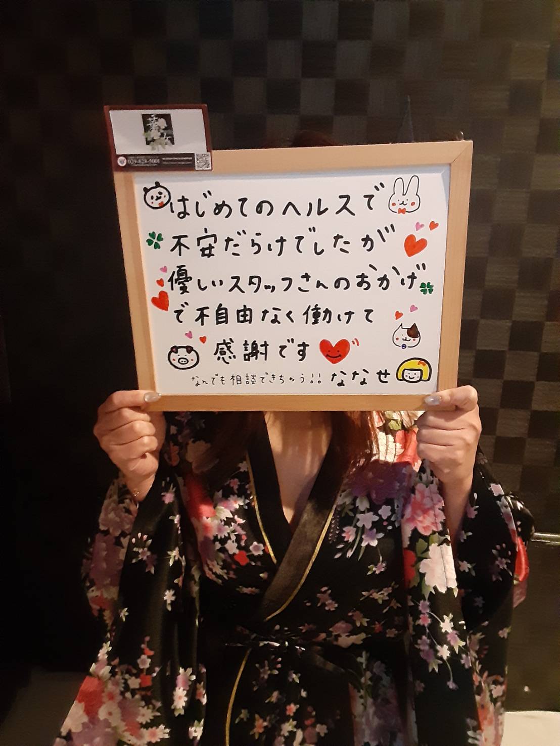 ななせさん