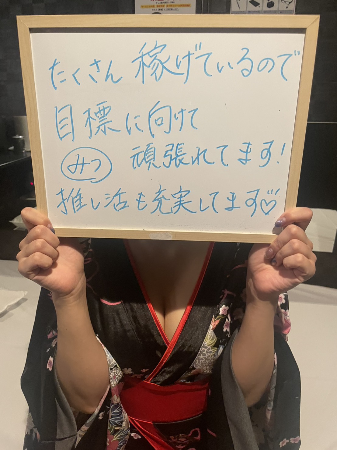 みつさん