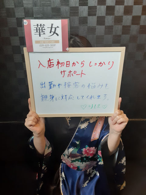 りほさん