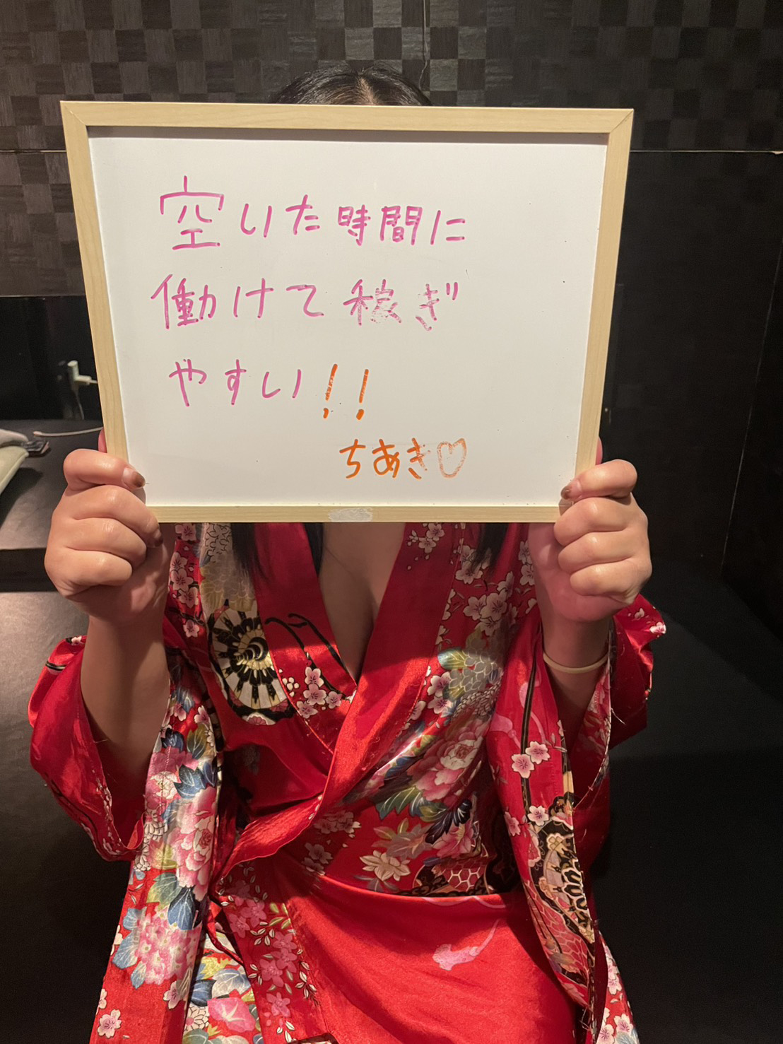 ちあきさん