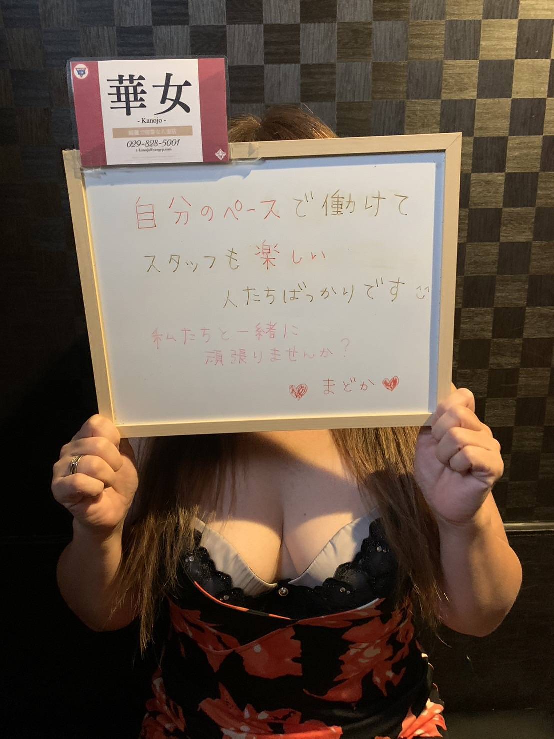 まどかさん