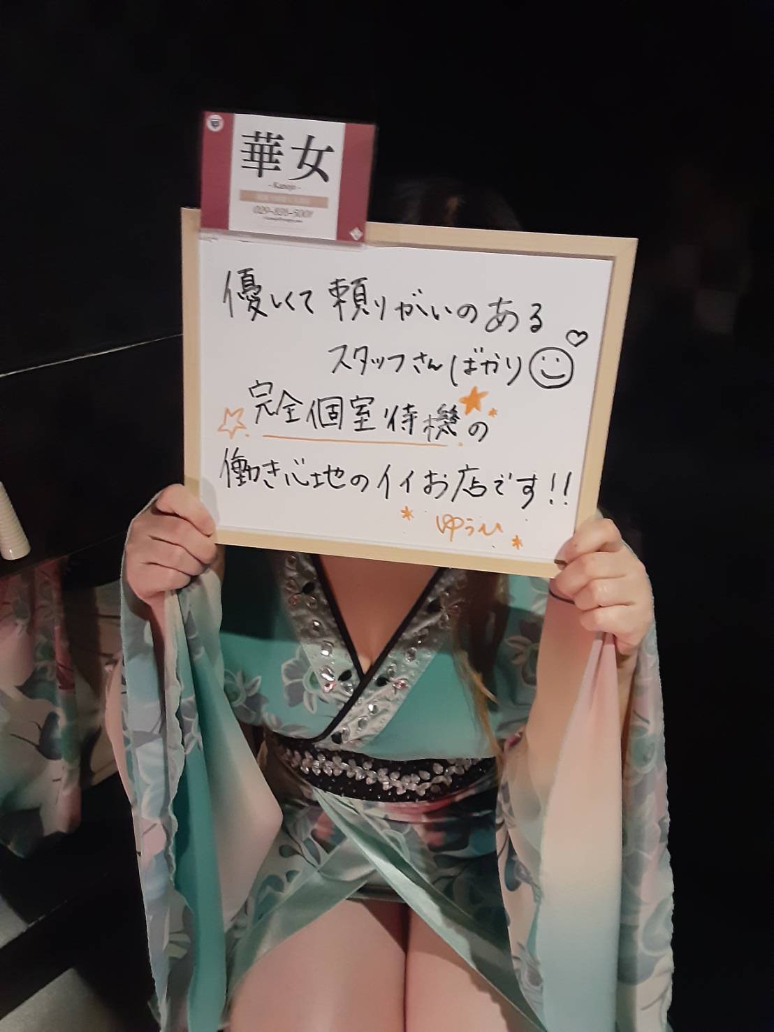 ゆうひさん