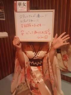 風俗未経験だったつぐみさんの画像